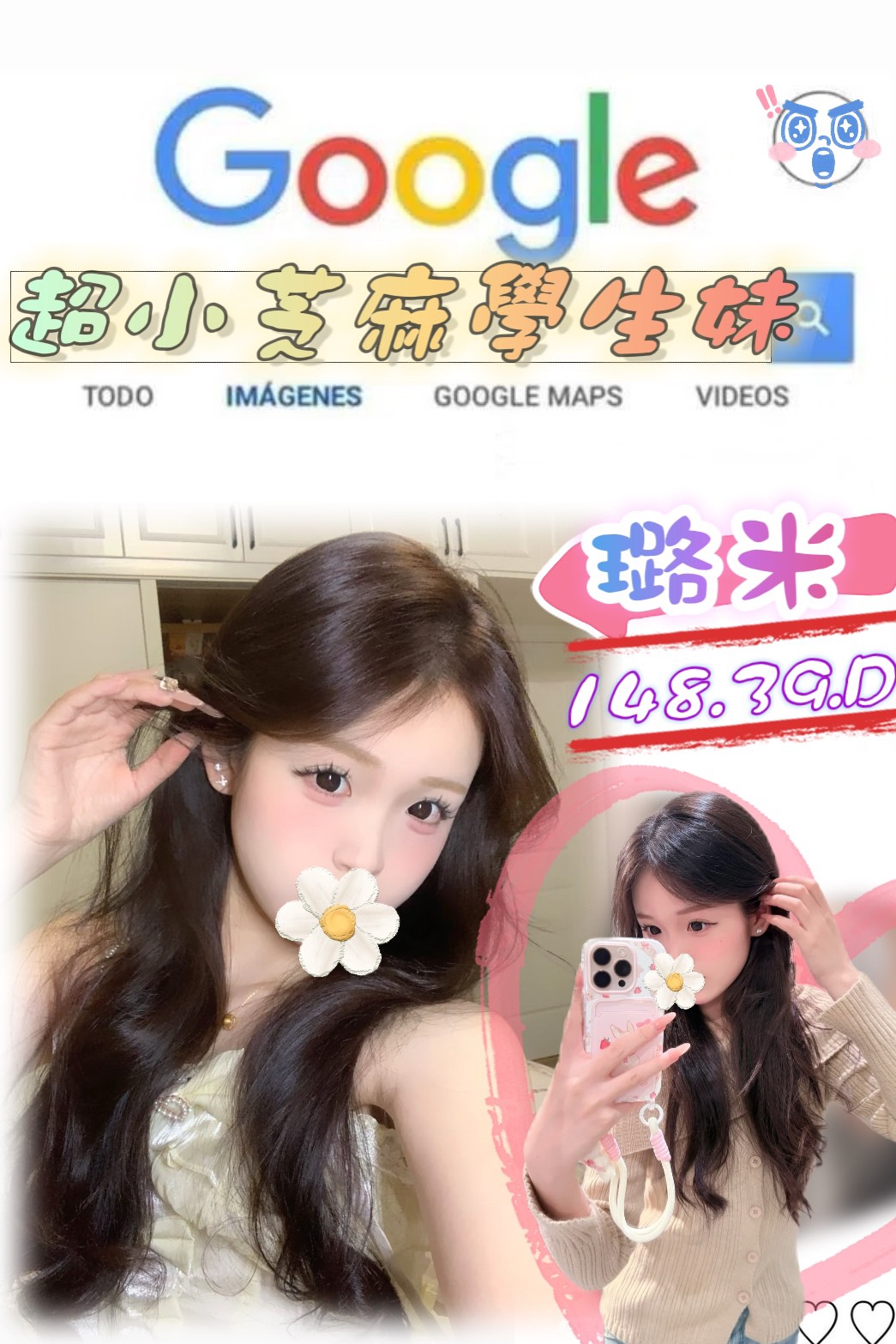 個工 台北 晨英 胸圍34D 身高168